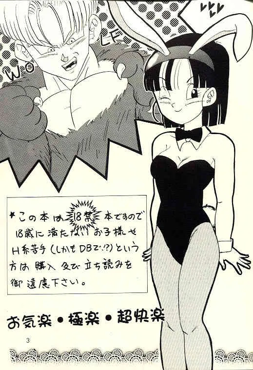 [kame-hame hanten] Okiraku Gokuraku Chou Kairaku_2