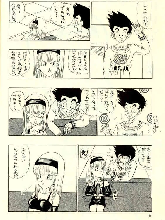 [kame-hame hanten] Okiraku Gokuraku Chou Kairaku_5