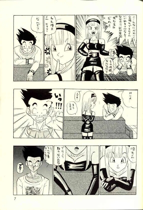 [kame-hame hanten] Okiraku Gokuraku Chou Kairaku_6