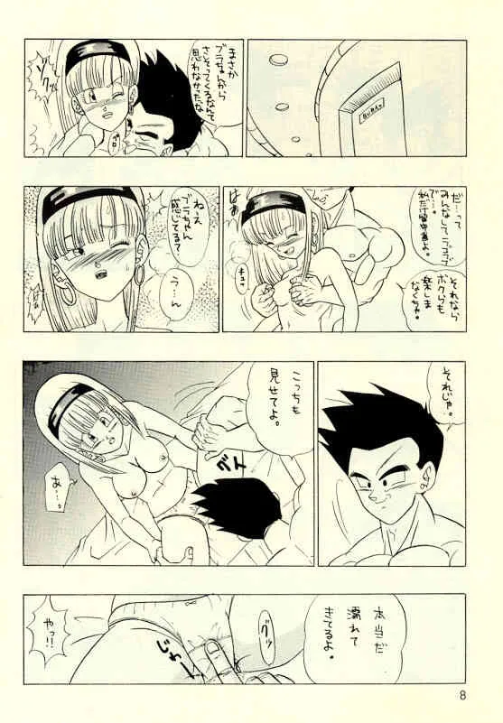 [kame-hame hanten] Okiraku Gokuraku Chou Kairaku_7