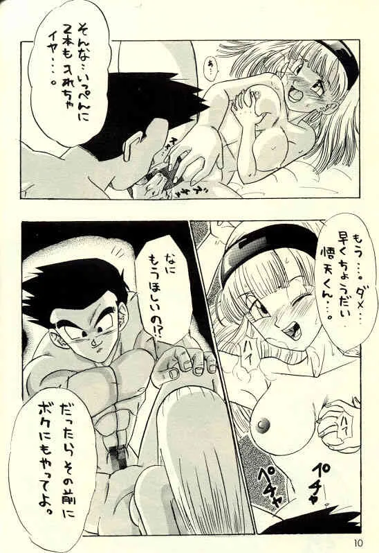 [kame-hame hanten] Okiraku Gokuraku Chou Kairaku_9