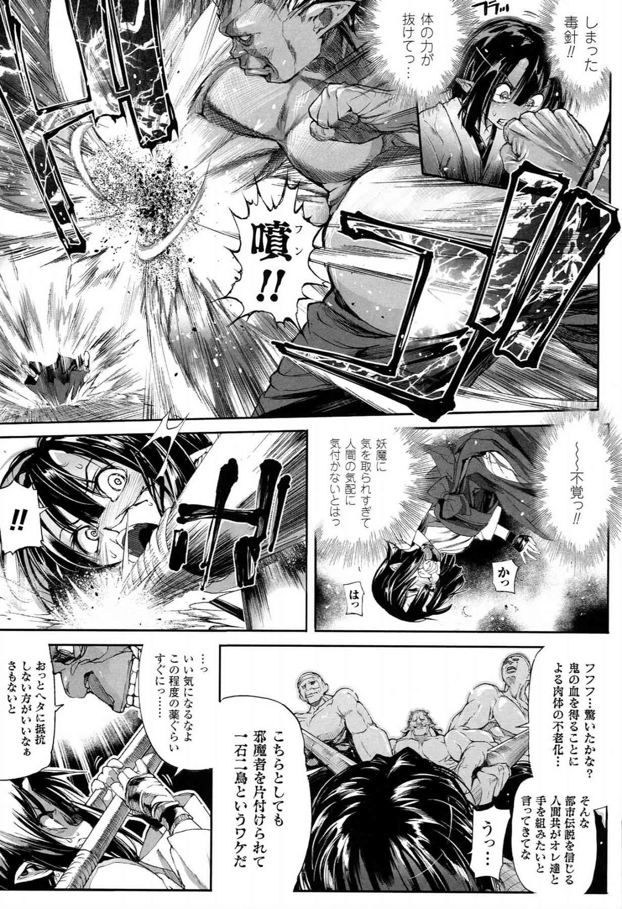 Mochi-Onibana_Muzan(japanese)_8