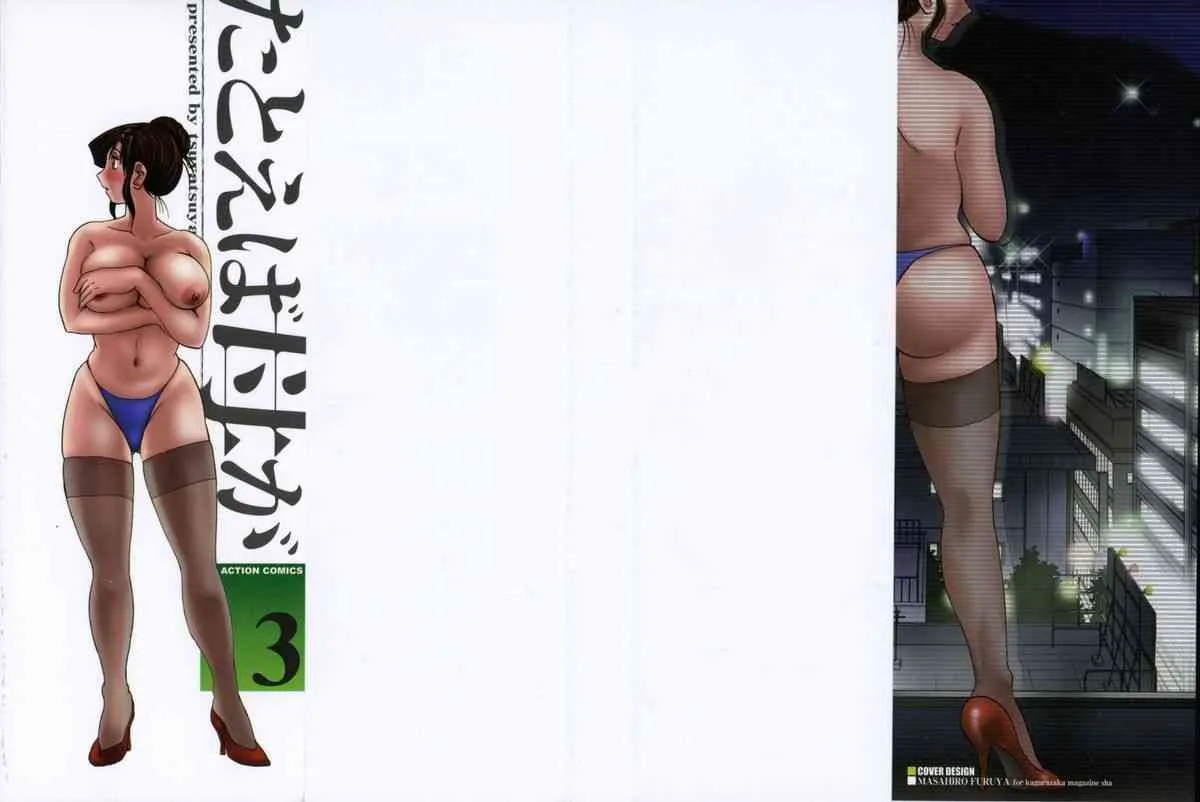 [艶々] たとえば母が 3