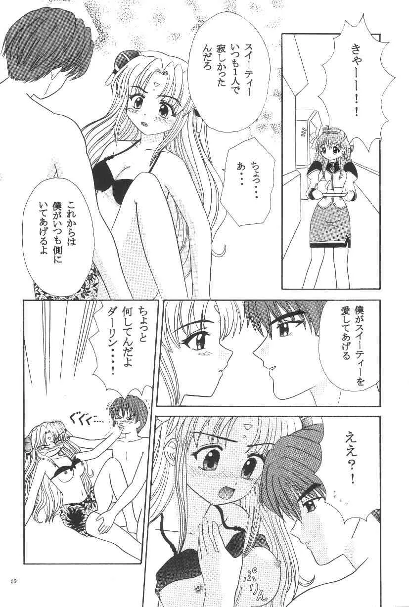 [はるくん本舗 (美浜あみさ)] ギャラ○シーエンジェルH (ギャラクシーエンジェル) [DL版]_10