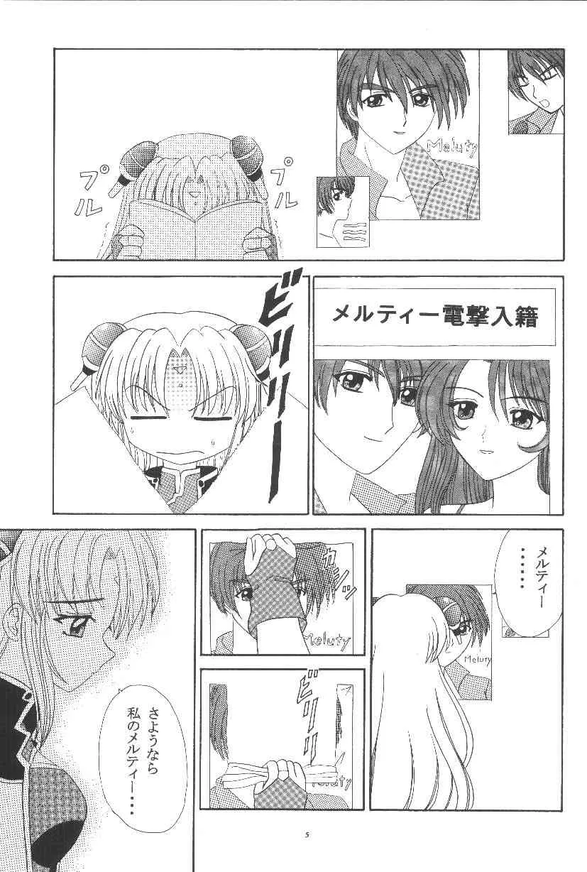 [はるくん本舗 (美浜あみさ)] ギャラ○シーエンジェルH (ギャラクシーエンジェル) [DL版]_5
