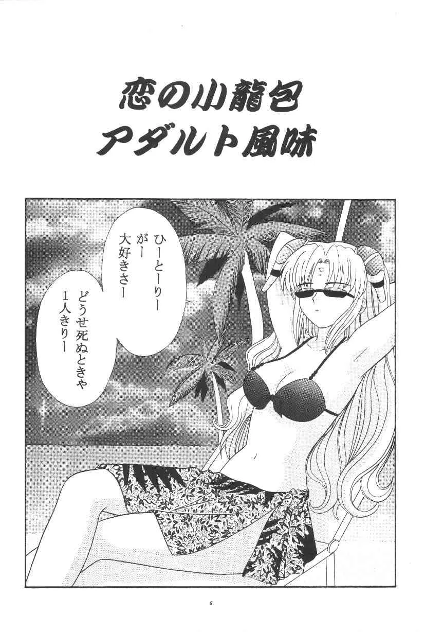 [はるくん本舗 (美浜あみさ)] ギャラ○シーエンジェルH (ギャラクシーエンジェル) [DL版]_6