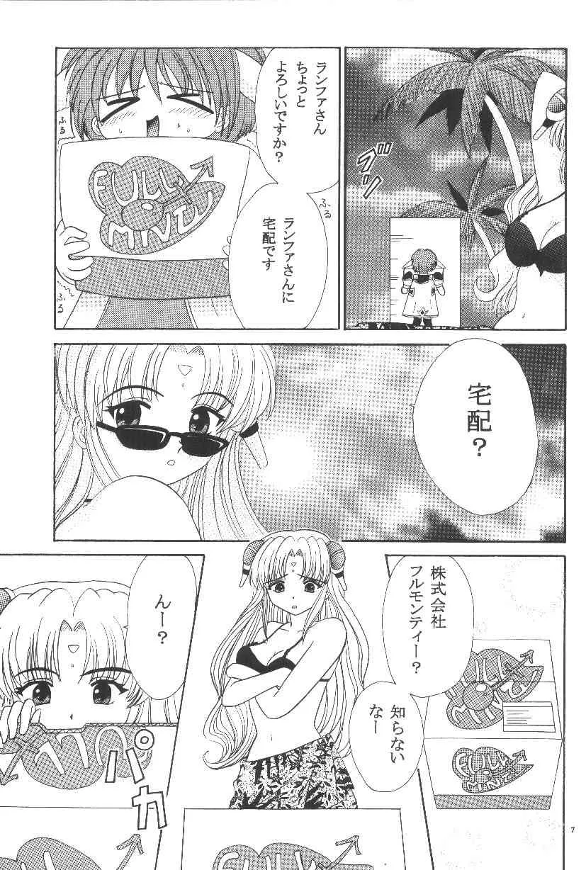 [はるくん本舗 (美浜あみさ)] ギャラ○シーエンジェルH (ギャラクシーエンジェル) [DL版]_7