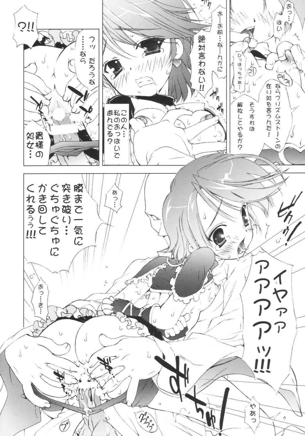 (Cレヴォ36) [ESSENTIA (藤真拓哉)] きゅあ2モード (ふたりはプリキュア)_7