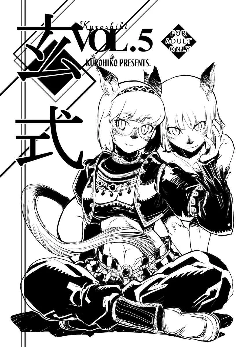[Kuroshiki] Vol. 5