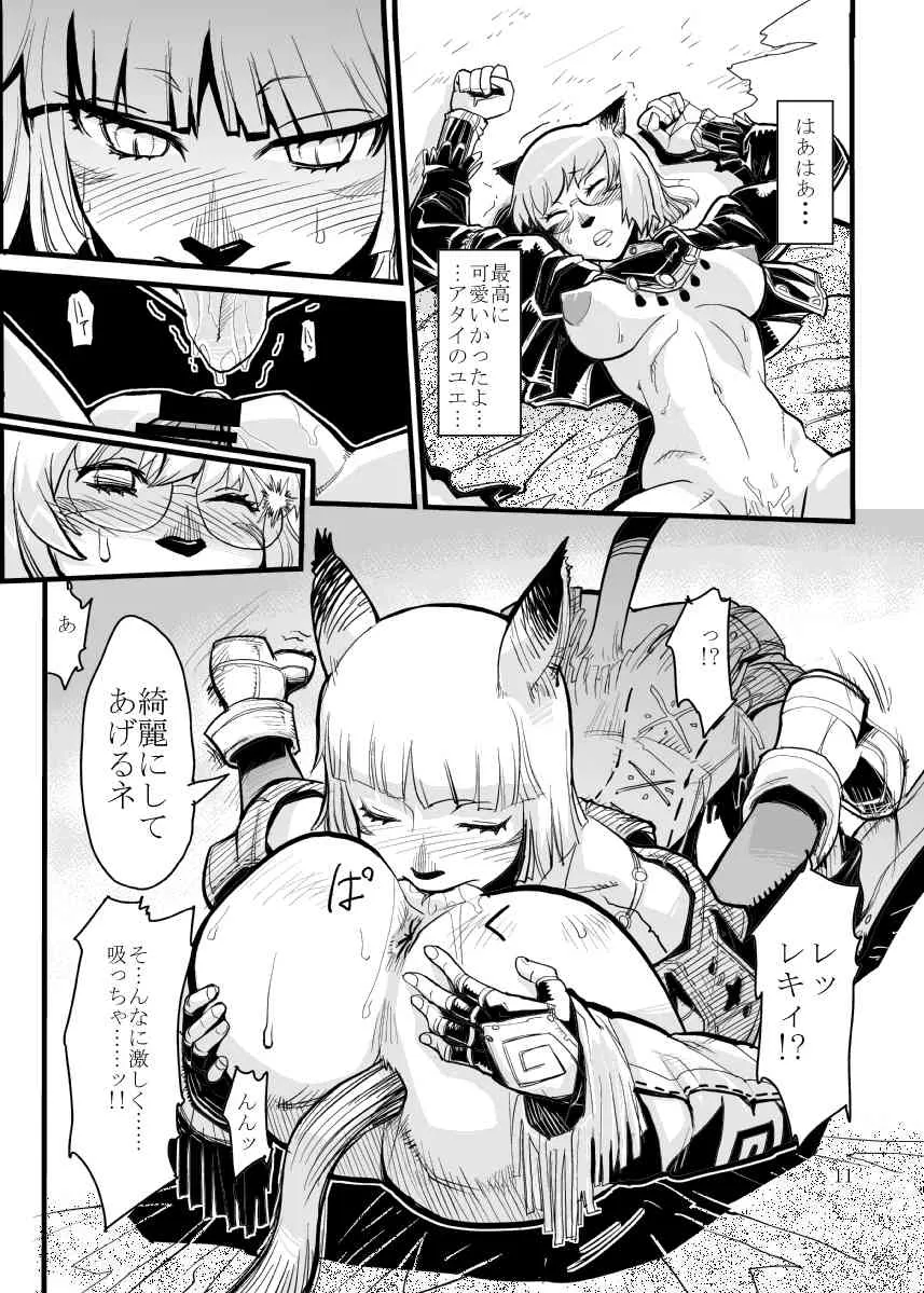 [Kuroshiki] Vol. 5_10