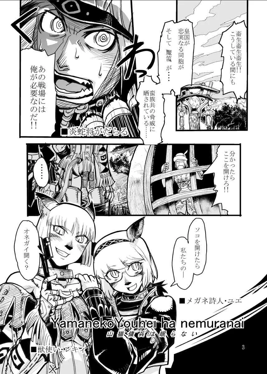 [Kuroshiki] Vol. 5_2