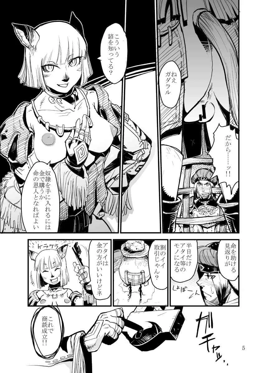 [Kuroshiki] Vol. 5_4