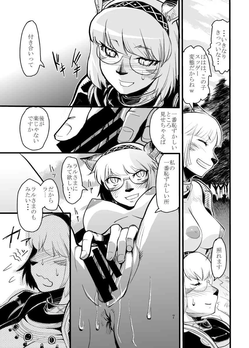 [Kuroshiki] Vol. 5_6
