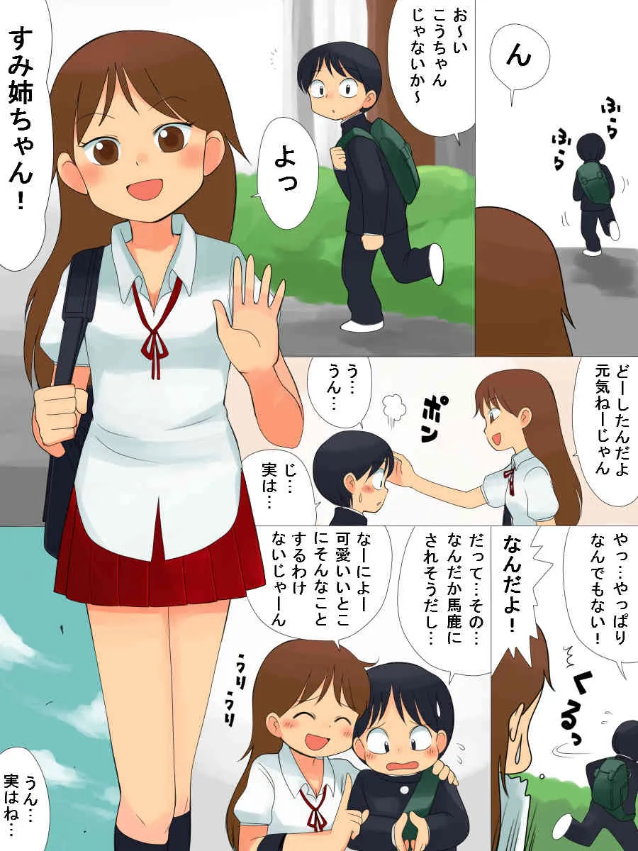 [北極企画] 教えて下さいっ!!_2