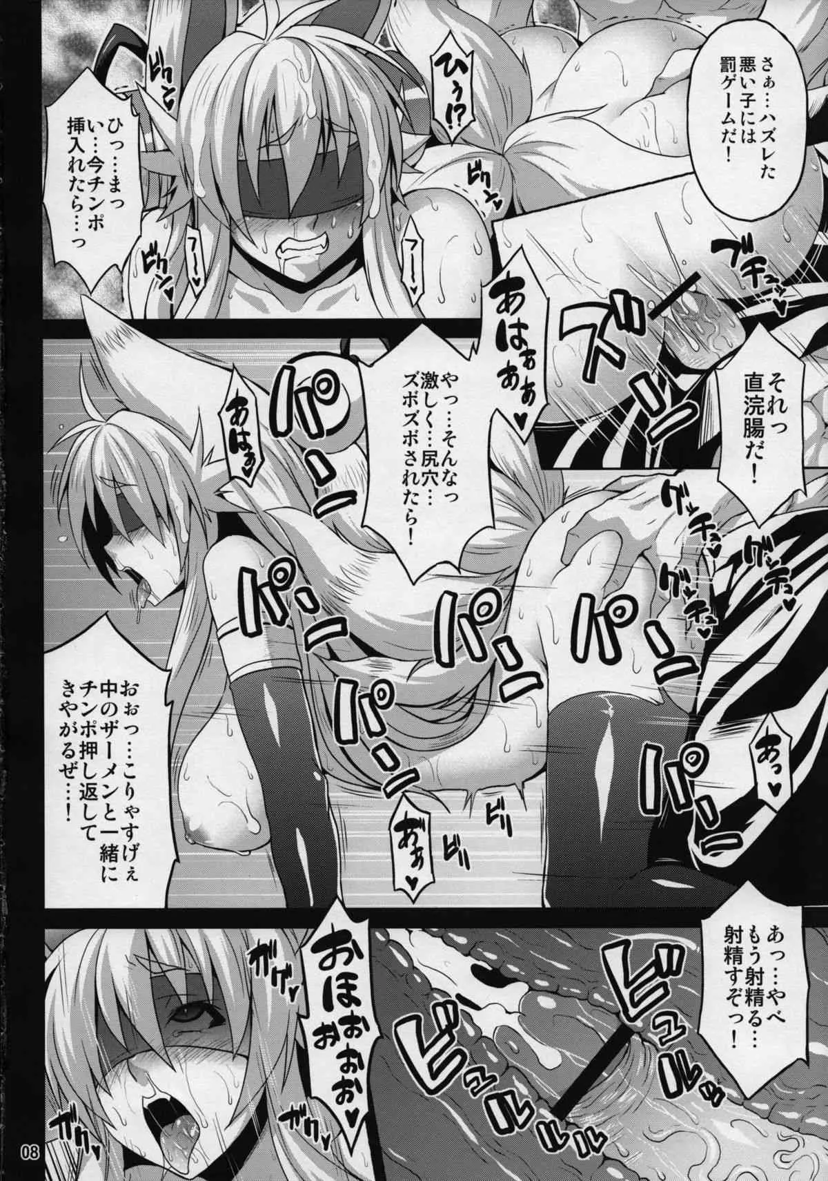 (C83) [脳内液汁 (ソメジマ)] 魂獣淫使 弐 (神羅万象チョコ)_5