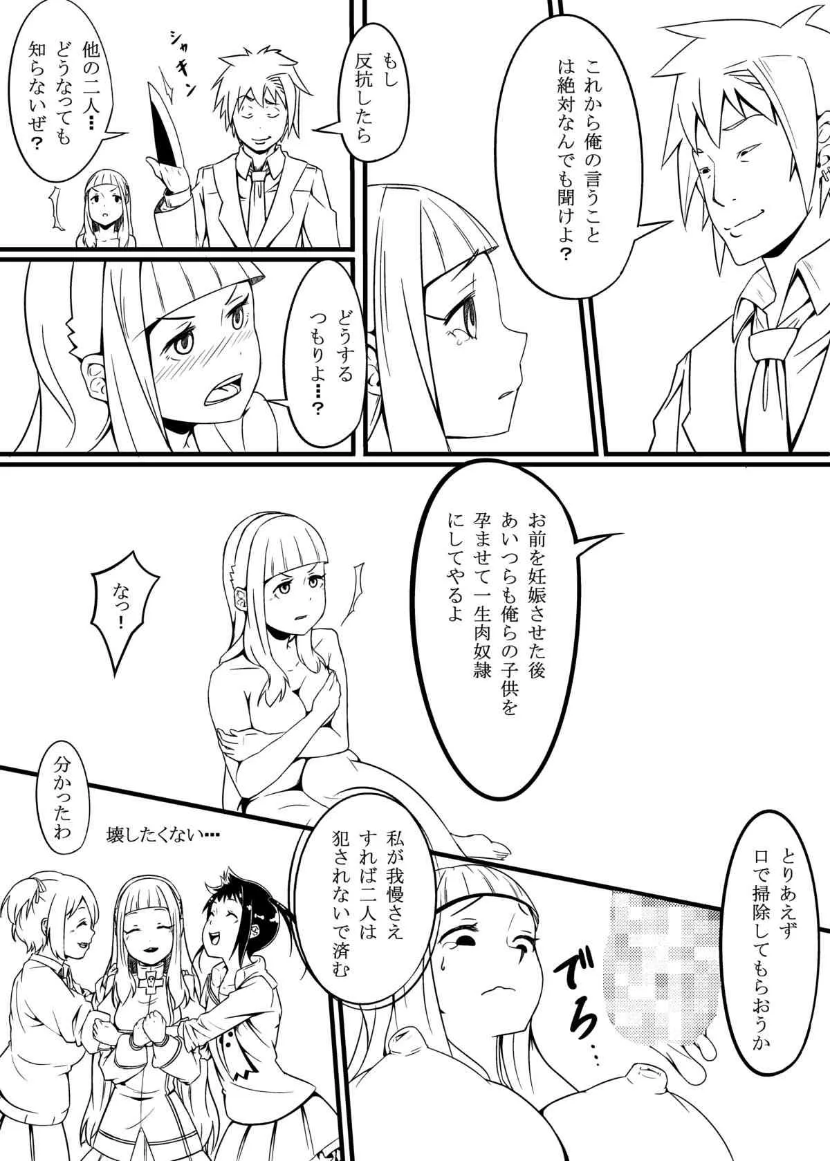 [Harumi Takuzo] ソウルイーターノット (Soul Eater Not!)_10