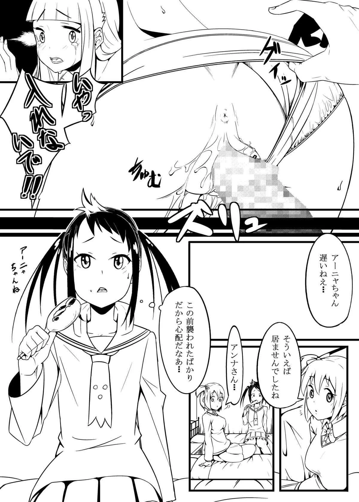 [Harumi Takuzo] ソウルイーターノット (Soul Eater Not!)_5
