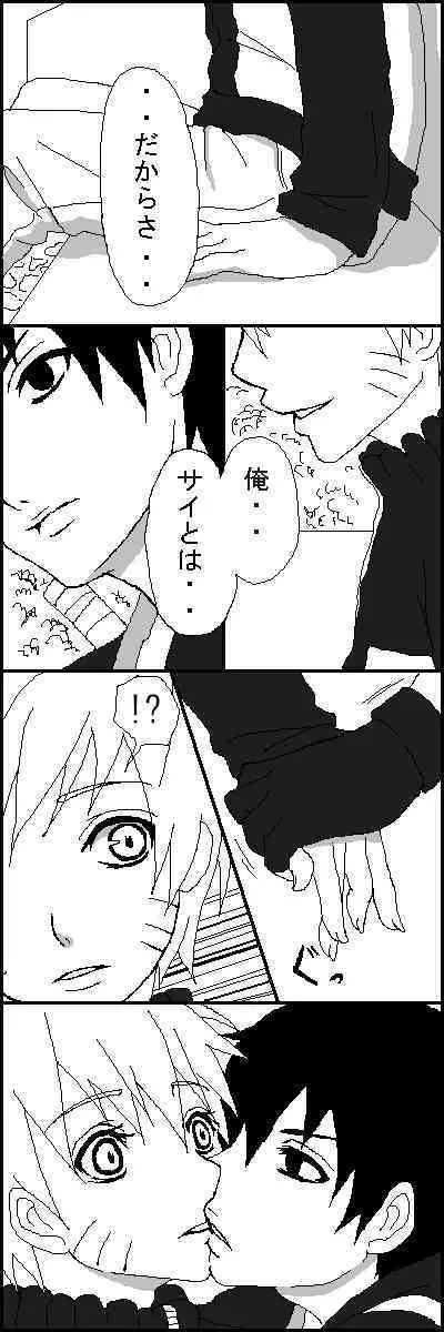 [Yaoi] Naruto x Sai uncesored