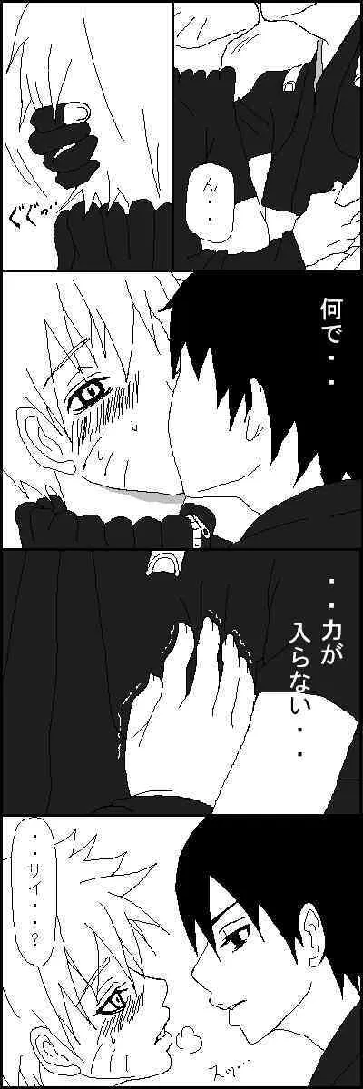 [Yaoi] Naruto x Sai uncesored_2