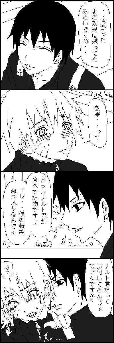 [Yaoi] Naruto x Sai uncesored_3