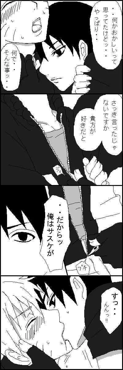 [Yaoi] Naruto x Sai uncesored_4