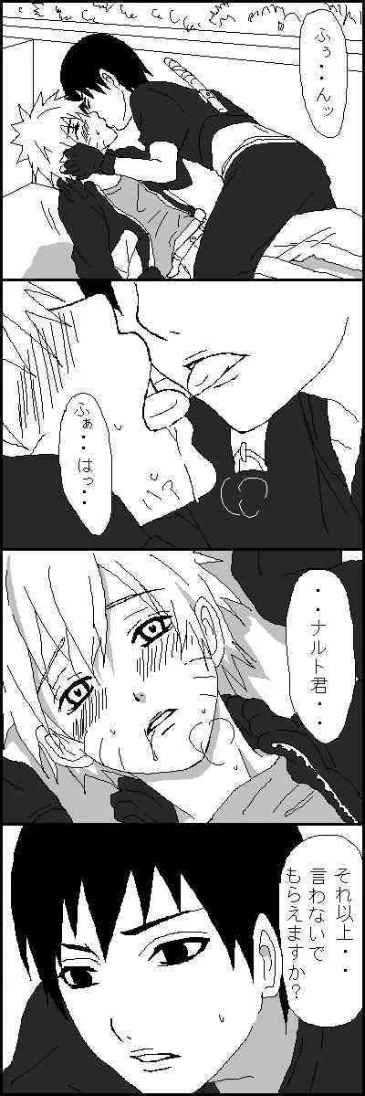 [Yaoi] Naruto x Sai uncesored_5