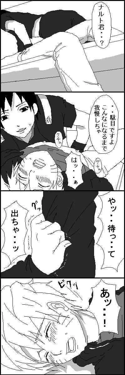 [Yaoi] Naruto x Sai uncesored_8