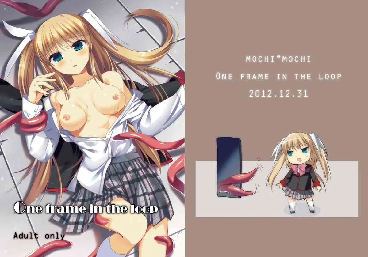 [mochi*mochi ( 鏡乃もちこ)] One Frame in the Loop (リトルバスターズ!) [DL版]