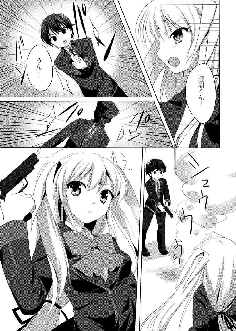 [mochi*mochi ( 鏡乃もちこ)] One Frame in the Loop (リトルバスターズ!) [DL版]_3