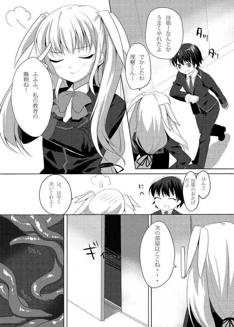 [mochi*mochi ( 鏡乃もちこ)] One Frame in the Loop (リトルバスターズ!) [DL版]_4