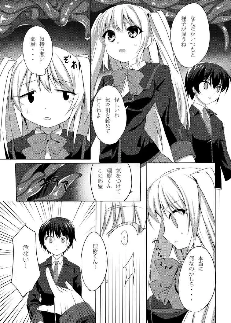 [mochi*mochi ( 鏡乃もちこ)] One Frame in the Loop (リトルバスターズ!) [DL版]_5