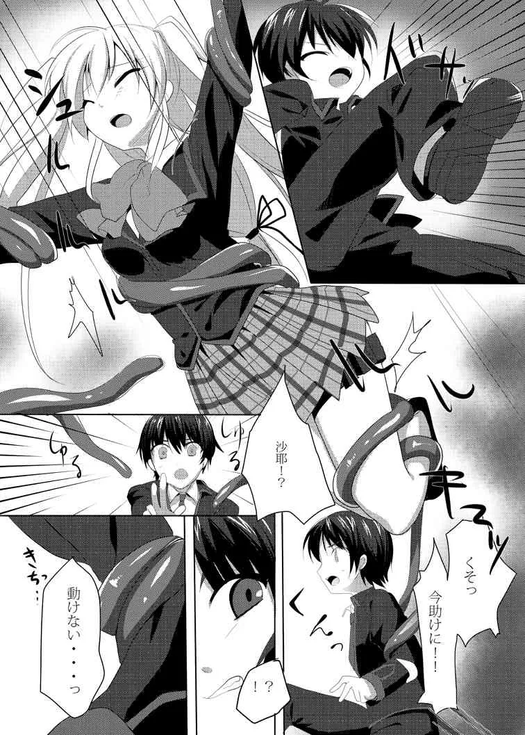 [mochi*mochi ( 鏡乃もちこ)] One Frame in the Loop (リトルバスターズ!) [DL版]_6