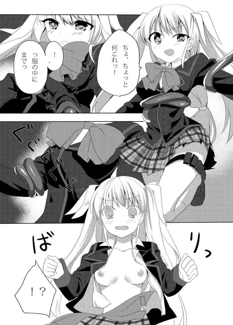 [mochi*mochi ( 鏡乃もちこ)] One Frame in the Loop (リトルバスターズ!) [DL版]_7