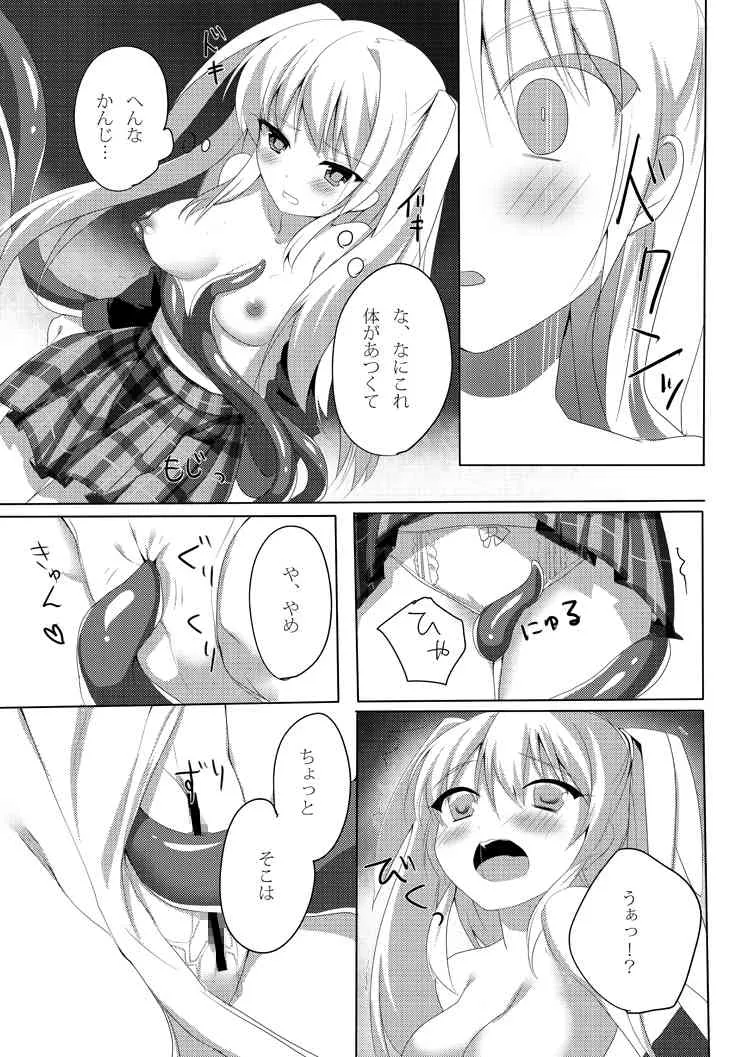 [mochi*mochi ( 鏡乃もちこ)] One Frame in the Loop (リトルバスターズ!) [DL版]_9