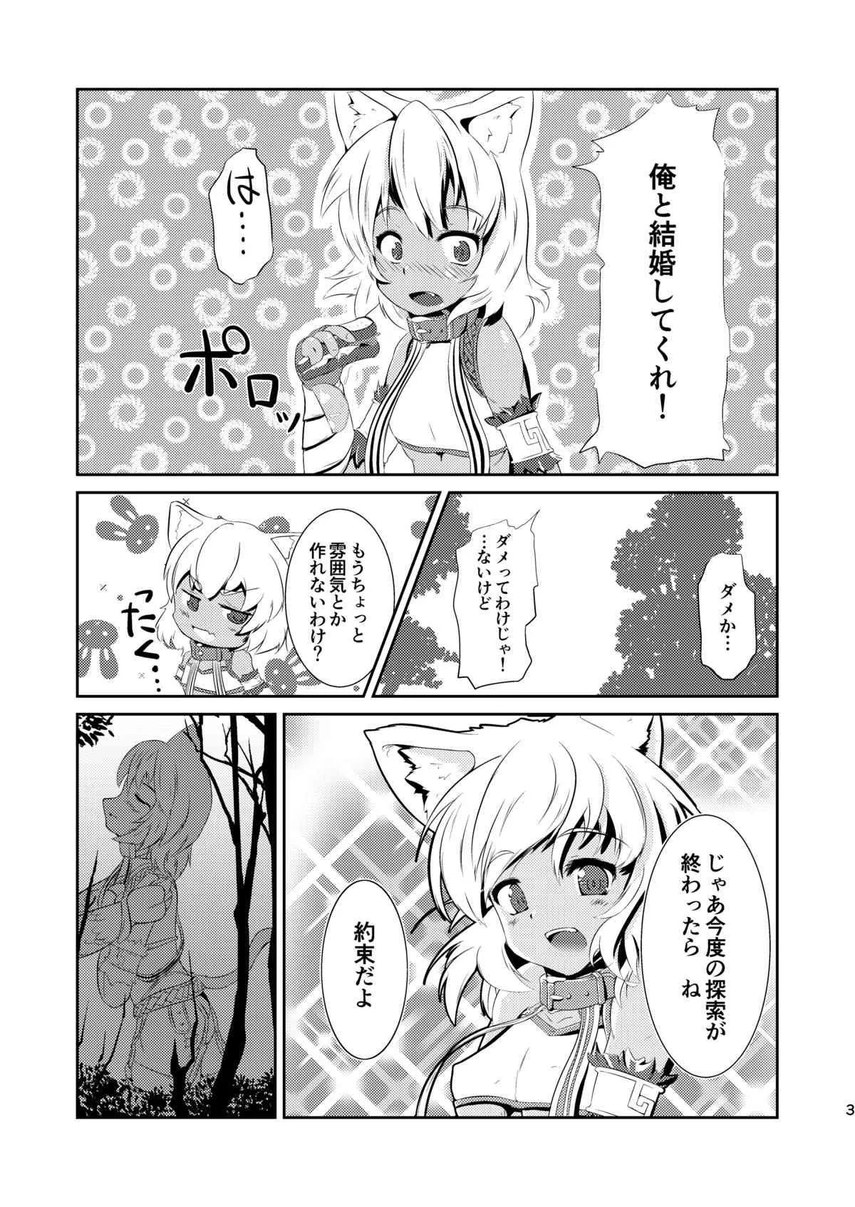 [恐竜の卵 (ゴロごろ)] 堕肉の泥濘_3