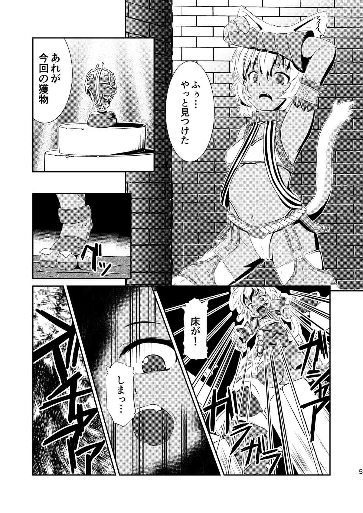 [恐竜の卵 (ゴロごろ)] 堕肉の泥濘_5