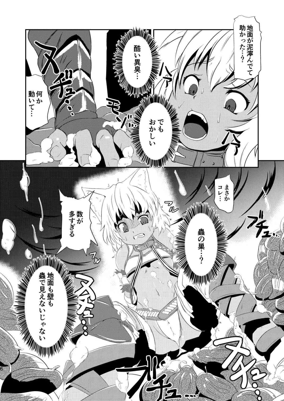 [恐竜の卵 (ゴロごろ)] 堕肉の泥濘_6