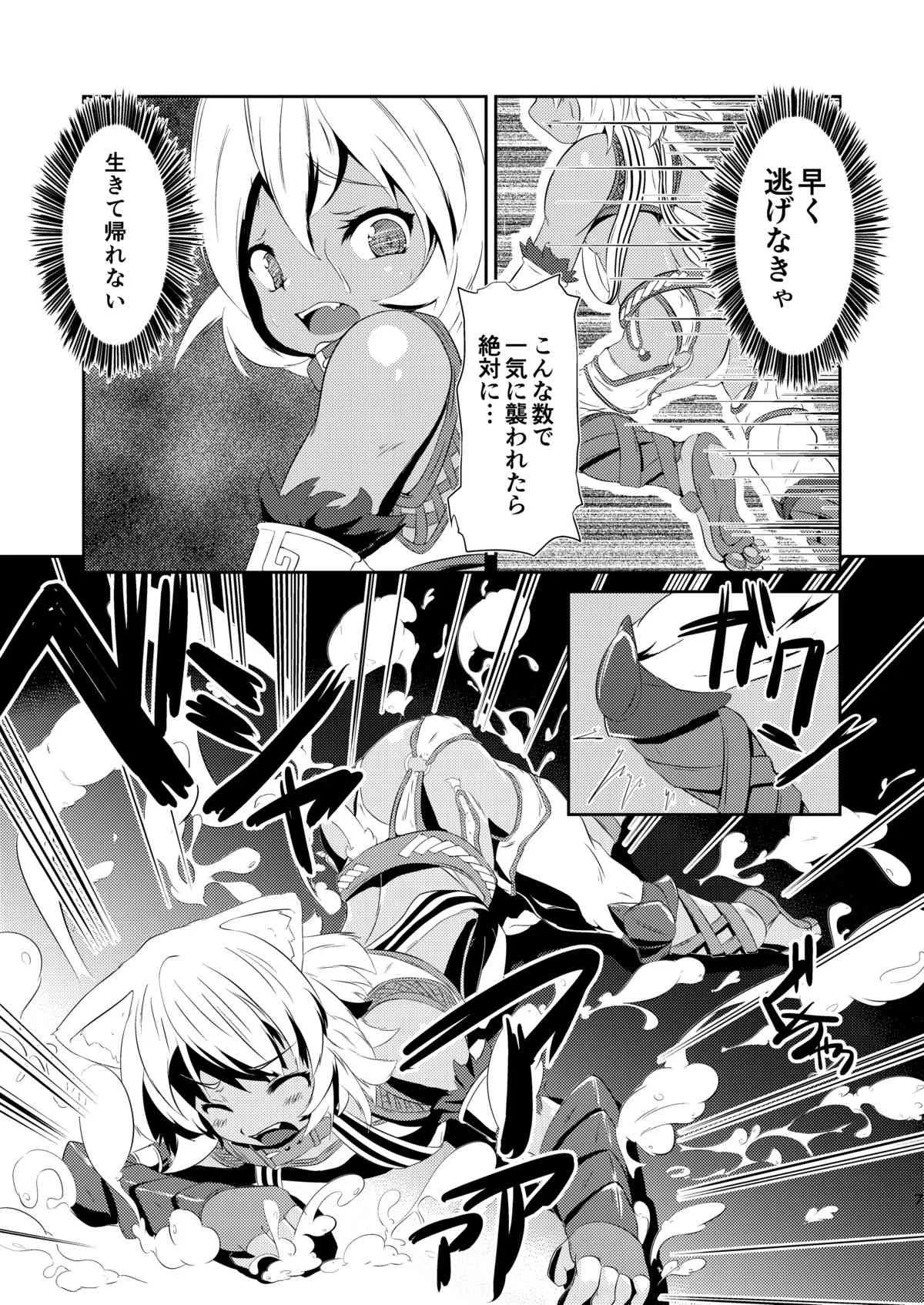 [恐竜の卵 (ゴロごろ)] 堕肉の泥濘_7