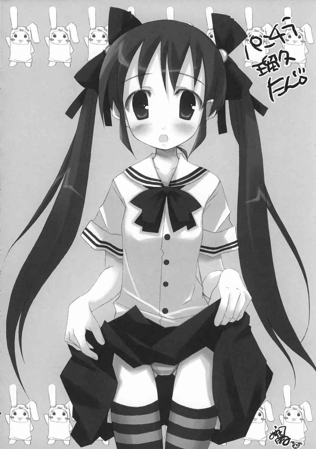 [K-Books (池上茜, みずきほたる, 若月さな)] めぐみるきゅ～_10