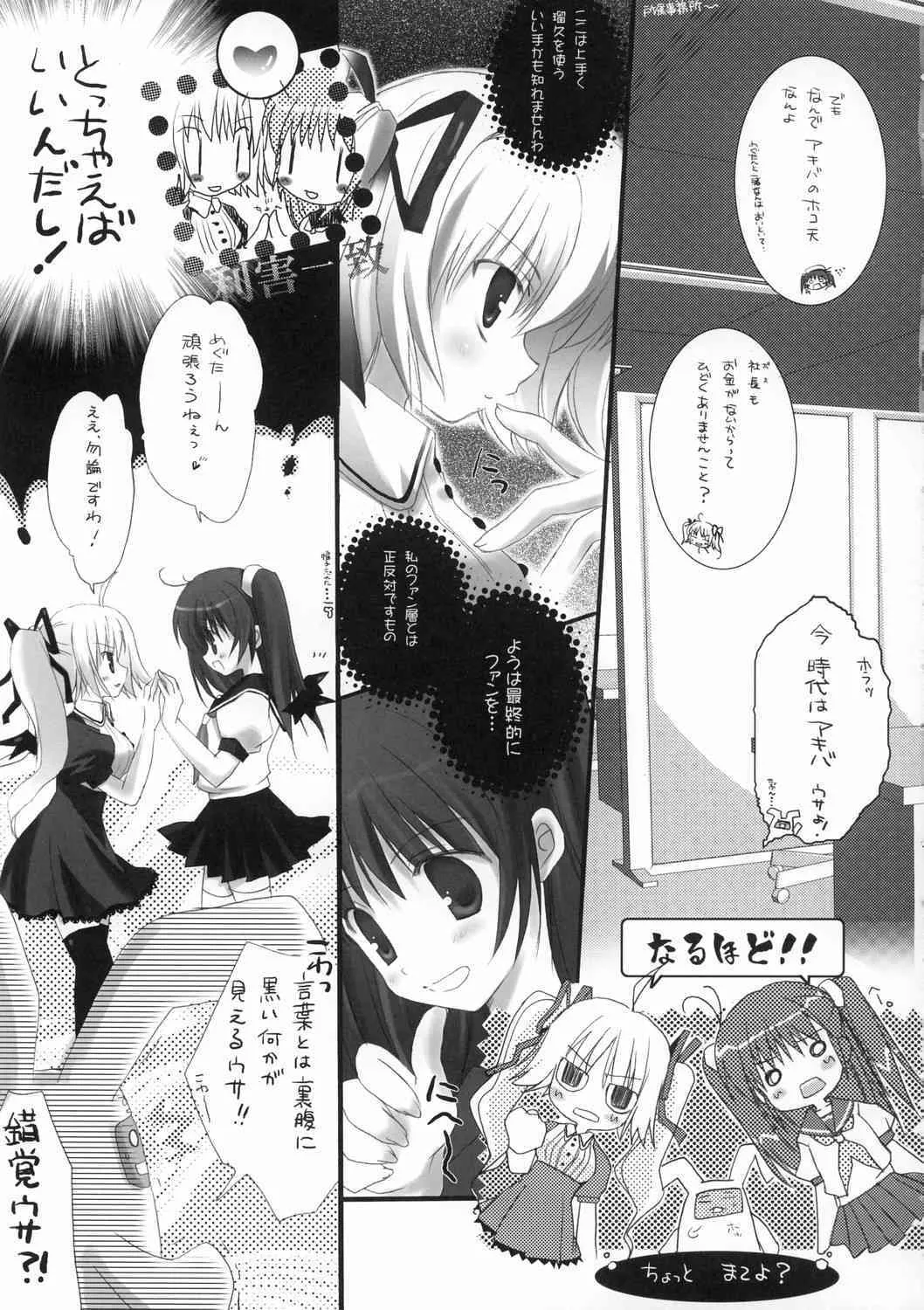 [K-Books (池上茜, みずきほたる, 若月さな)] めぐみるきゅ～_6