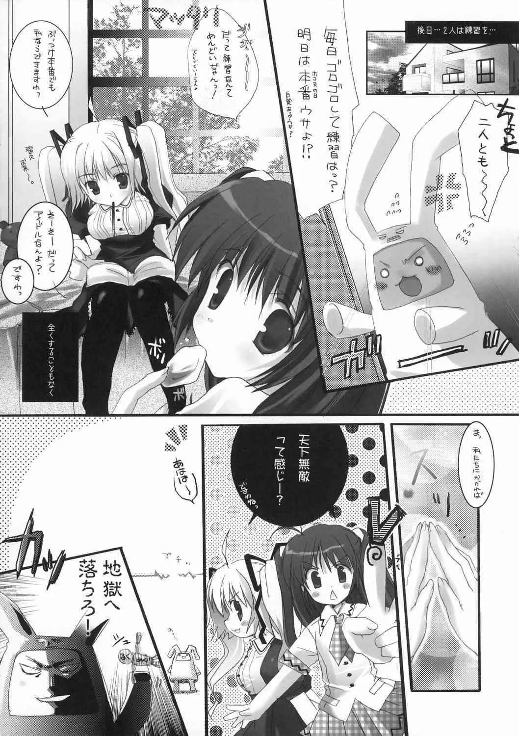[K-Books (池上茜, みずきほたる, 若月さな)] めぐみるきゅ～_7