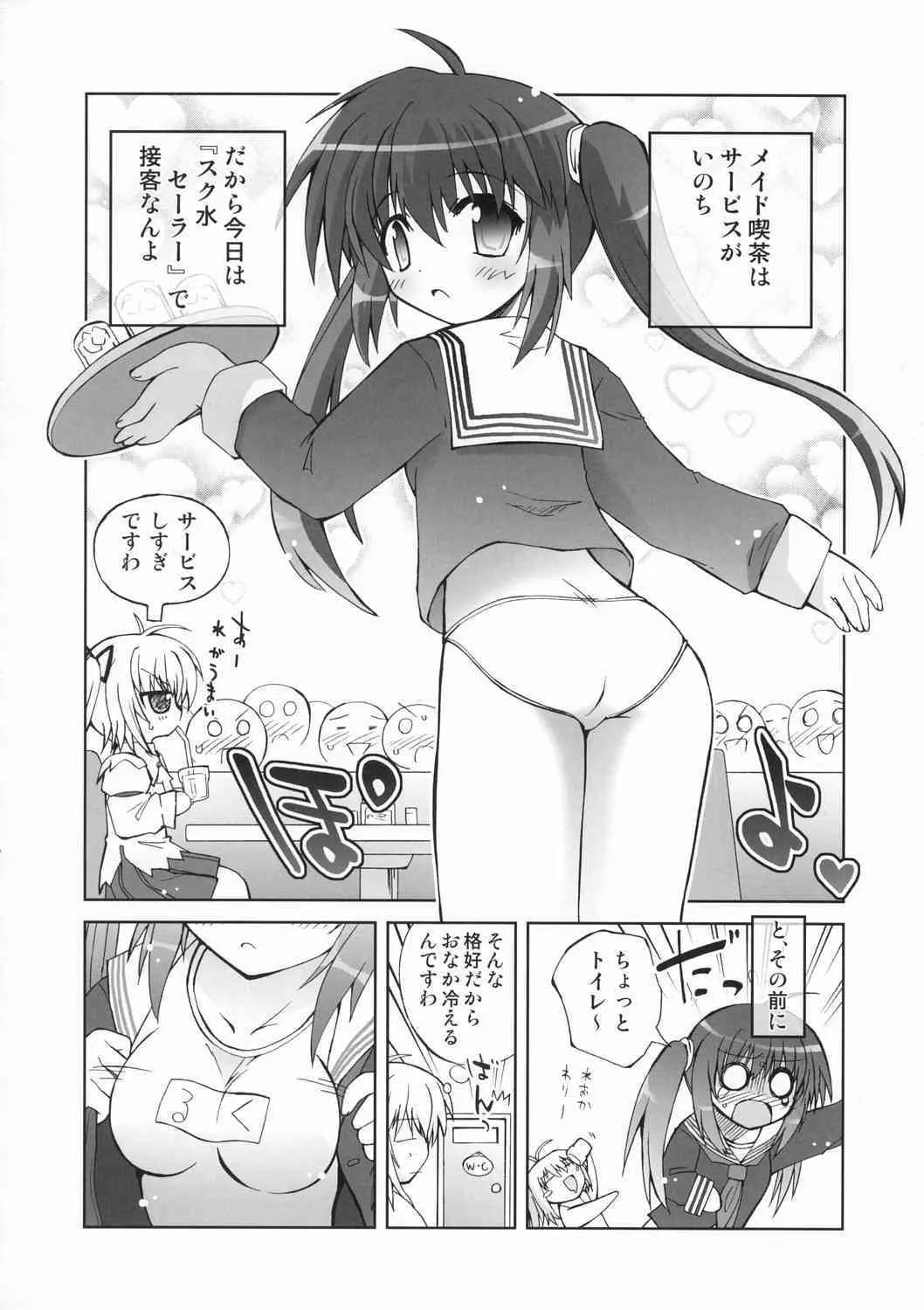 [K-Books (池上茜, みずきほたる, 若月さな)] めぐみるきゅ～_8