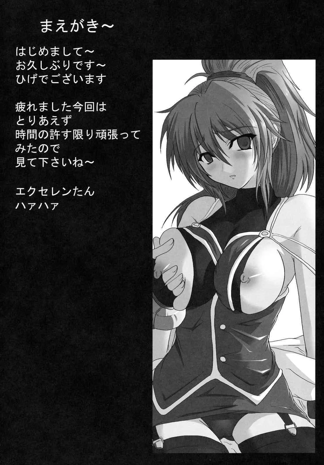 (SC31) [侍 (ひげ)] ばとるふぃーるどすぱろぼ (スーパーロボット大戦)_3