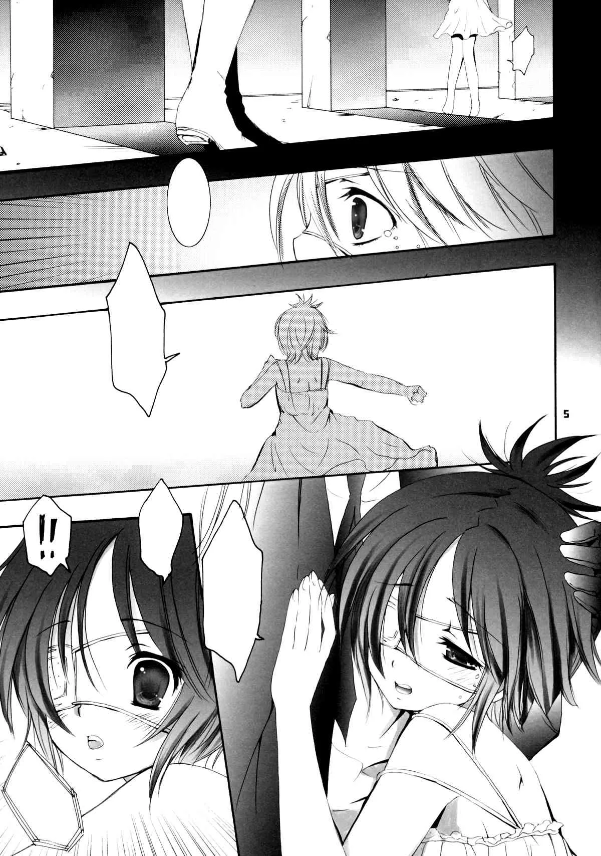 [琴乃屋] I’m gonna make you XXX (家庭教師ヒットマンREBORN!)[無字]_3