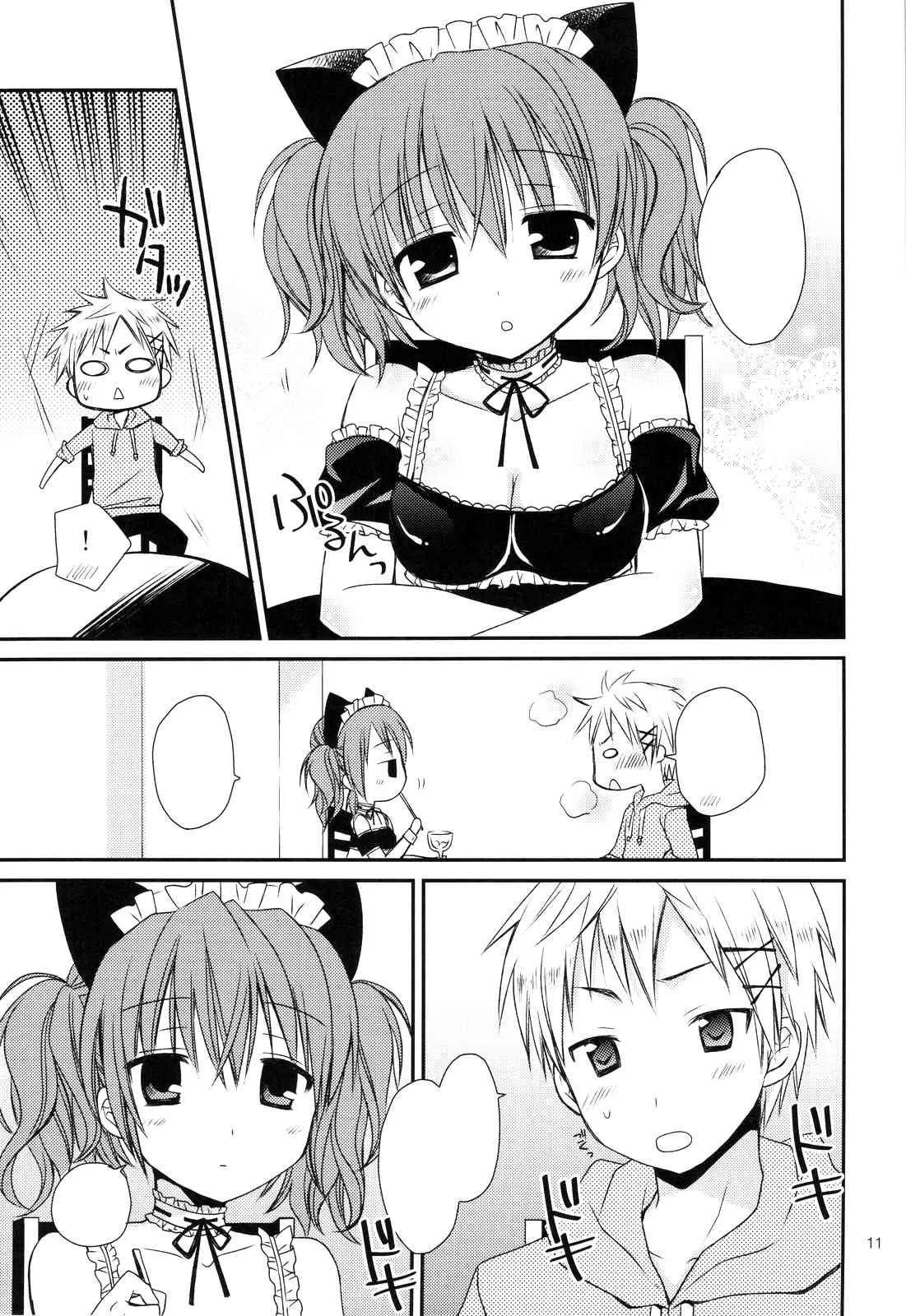 (COMIC1☆6) [Rico-ba (Rico)] 小さな愛のものがたり (妖狐×僕SS)[無字]_10