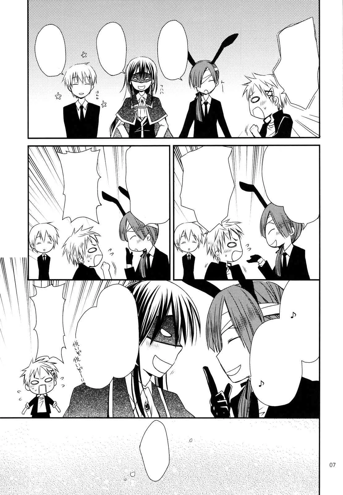 (COMIC1☆6) [Rico-ba (Rico)] 小さな愛のものがたり (妖狐×僕SS)[無字]_6