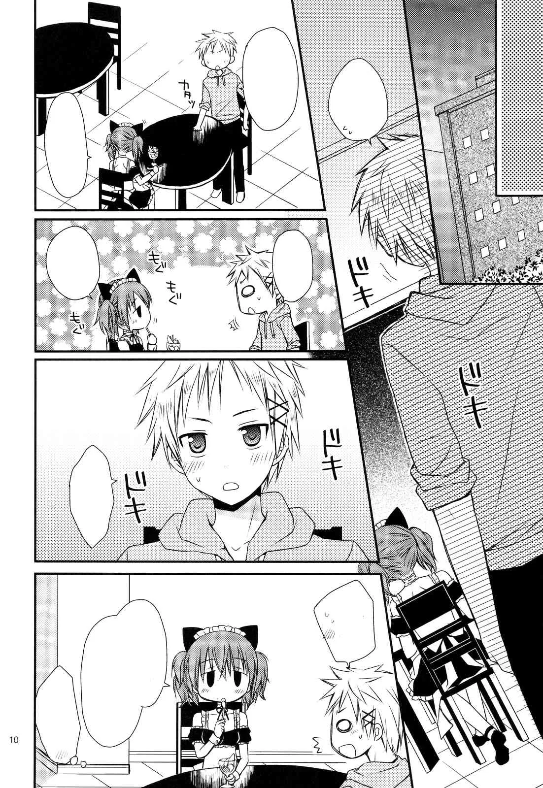 (COMIC1☆6) [Rico-ba (Rico)] 小さな愛のものがたり (妖狐×僕SS)[無字]_9