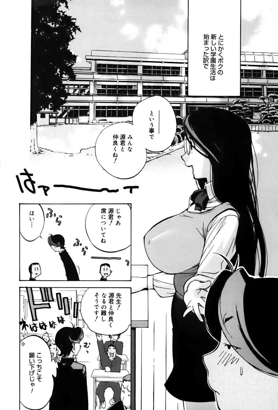 [琴義弓介] GLAMOROUS ROSES_10
