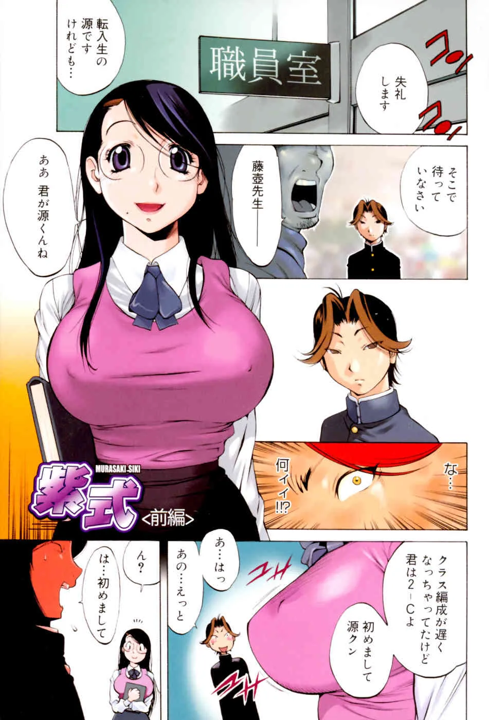 [琴義弓介] GLAMOROUS ROSES_5