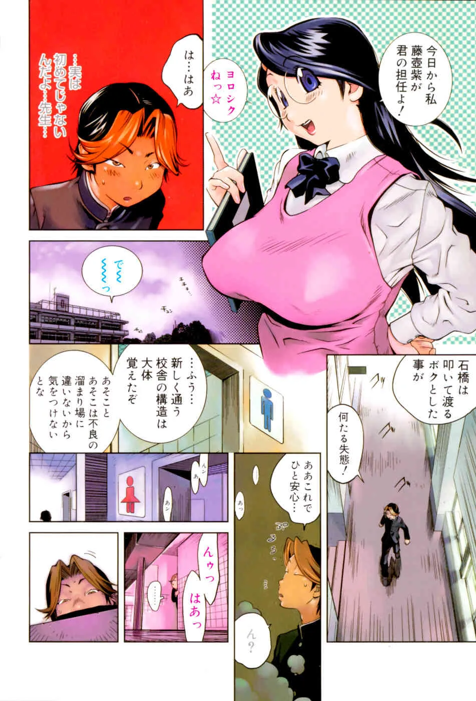 [琴義弓介] GLAMOROUS ROSES_6